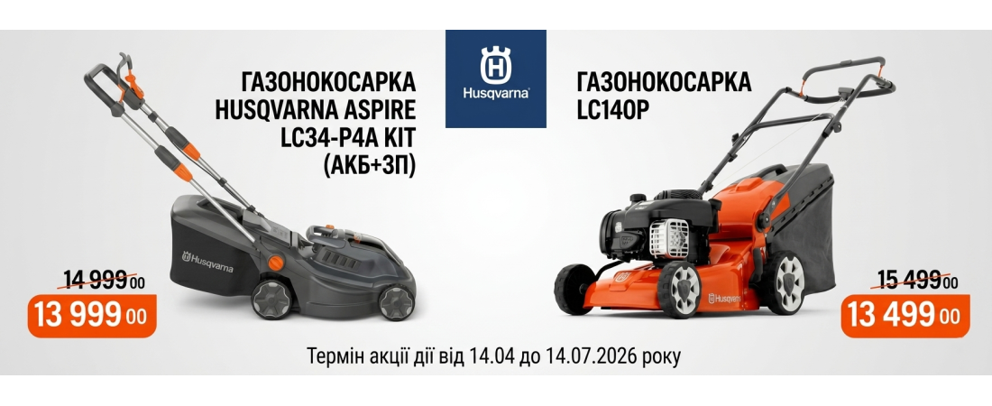 Sale Husqvarna 